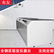 Buyou laboratory workbench instrument table all-steel test bench laboratory operating table Test side platform central platform