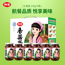 Zhongjing mushroom sauce 300 seeds of shiitake mushrooms a bottle of sauce Henan Specialty Group purchase gift box 230g * 6 mixed rice noodles sauce