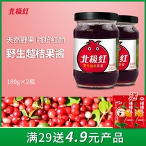 Daxinganling Arctic Red Wild Bilberry Jam Cranberry Fruit Sauce 180gx2 Baking Breakfast Bread Sauce