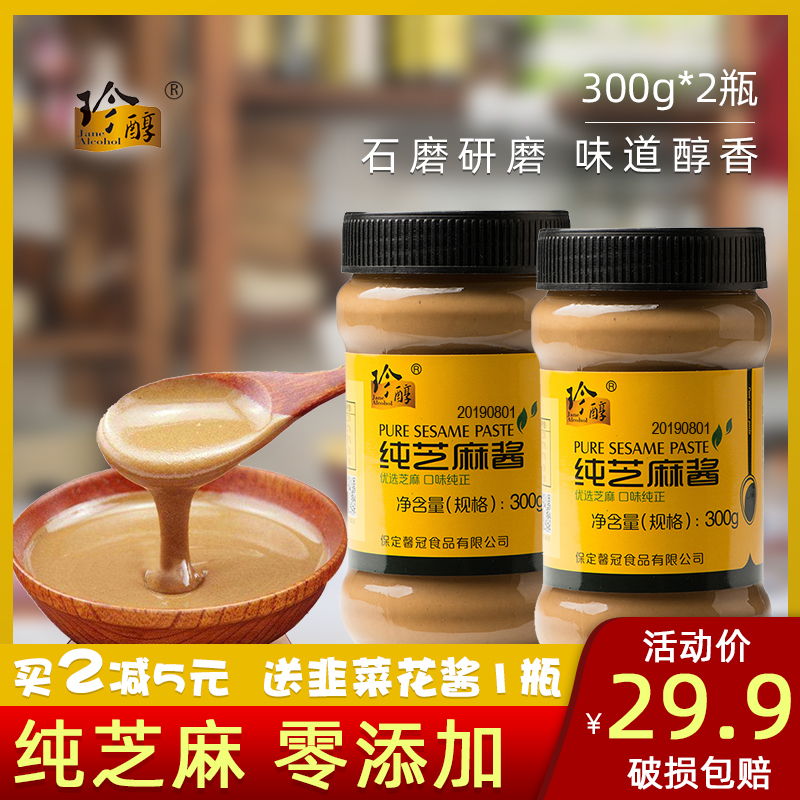 珍醇 纯正宗拌料芝麻酱300g*2