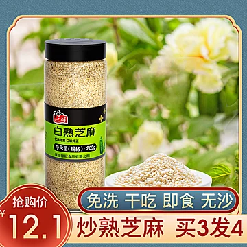 珍醇炒熟白芝麻269g即食芝麻熟即食罐装[2元优惠券]-寻折猪