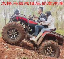 ATV Infinitely Variable Speed Beach Car Four-wheel Cross-country Motorcycle All Terrain Four Drive Scenic Spot Club Grounds
