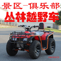 Jungle Four-wheeled Cross-country Beach Car 250 Humvee Four Drove Motozonshin 200 Balance Shaft Scenic Club Rental