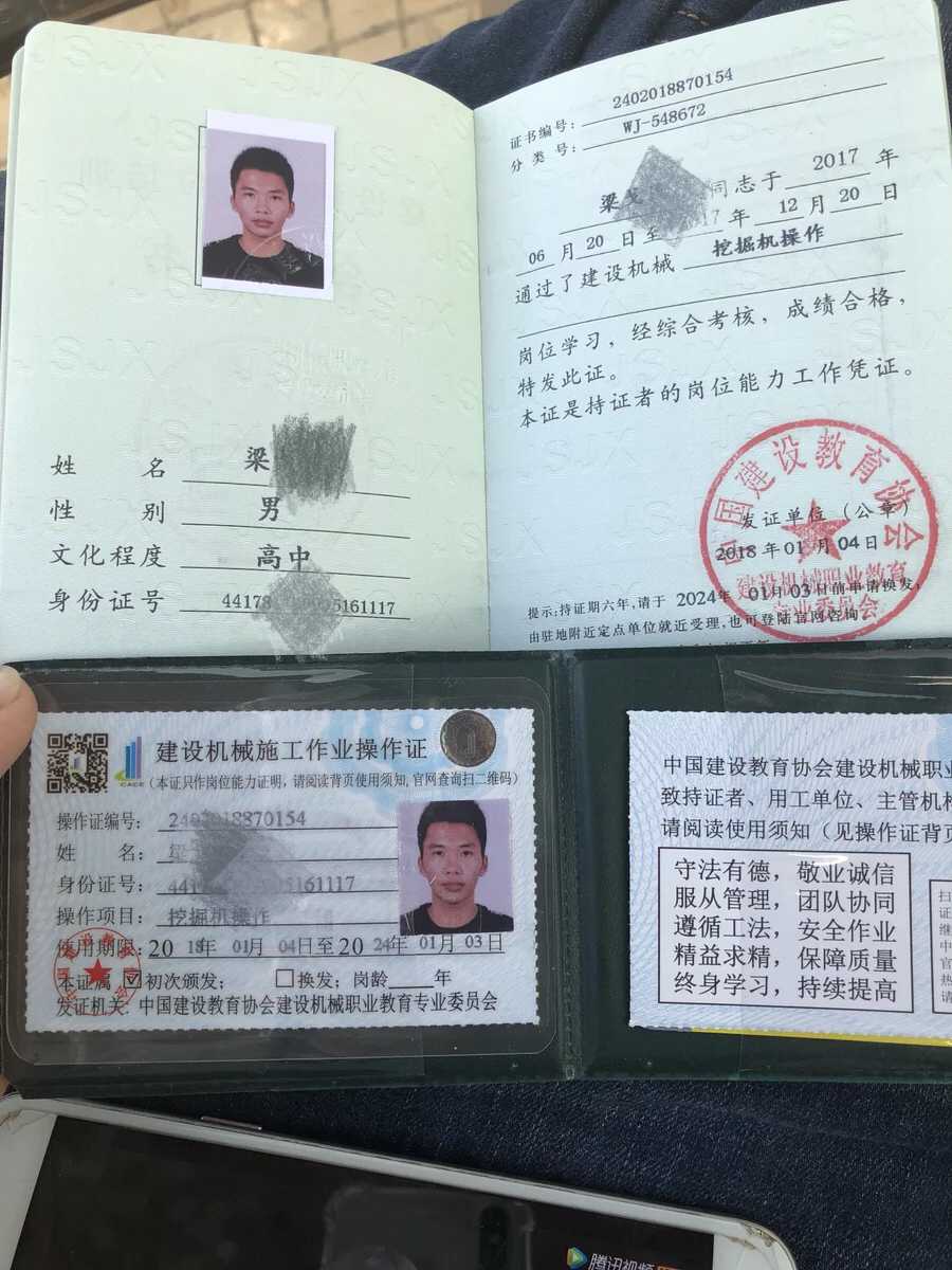 挖掘机驾驶上岗证 挖机操作证 上岗培训操作合格证 勾机施工证件