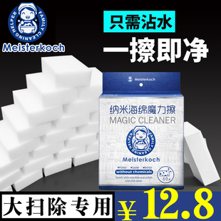 meisterkoch纳米海绵块魔力擦厨房刷碗去污清洁洗碗神奇魔术克林