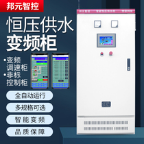 Automatic constant pressure water supply inverter cabinet PLC mobile phone computer control 30 75 11 15 18 5 22KW Heavy duty