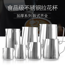 Milk froth cup 304 stainless steel pull flower cup fancy coffee pull flower tank pointed mouth pot without scale pull flower 2000ml