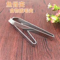 Hair puller pig hair pliers stainless steel pluck duck hair pig hair clip remove chicken hair pluck fish bone fishbone tweezers flat oblique mouth