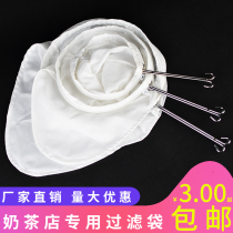 Milk tea filter bag ultra-fine pull tea bag steel ring boiling tea bag Hong Kong style stockings milk tea pure cotton tea filter bag large