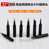 Black King Kong 936 969 welding table internal hot soldering iron head thermostatic electric soldering iron Luo iron head knife nozzle special tip K nozzle