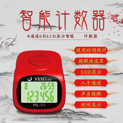 images 14:Shoot 3 get 1 new hundred retribution LED nightlight counter finger ring electronically counting points traffic images 14:Shoot 3 get 1 new hundred retribution LED nightlight counter finger ring electronically counting points traffic