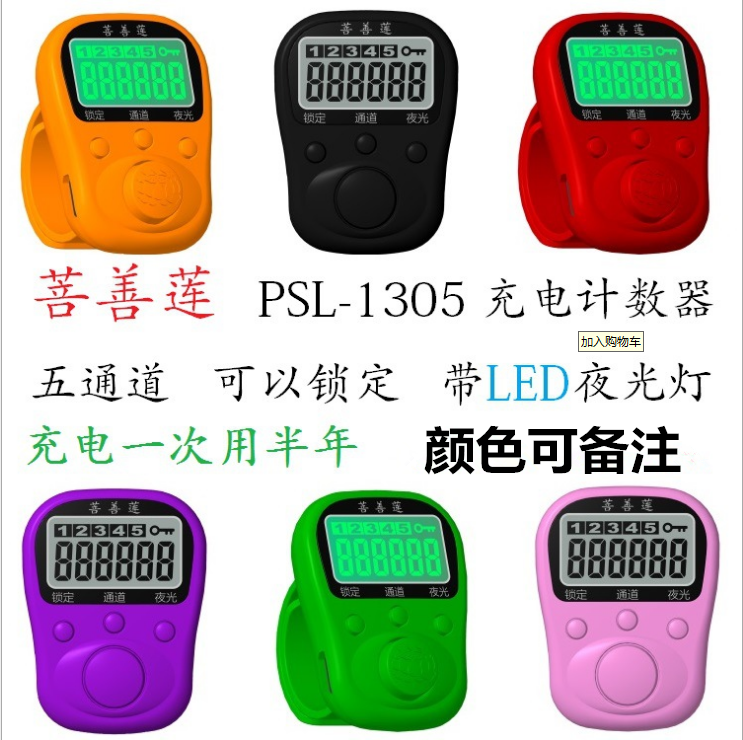images 15:Shoot 3 get 1 new hundred retribution LED nightlight counter finger ring electronically counting points traffic images 15:Shoot 3 get 1 new hundred retribution LED nightlight counter finger ring electronically counting points traffic
