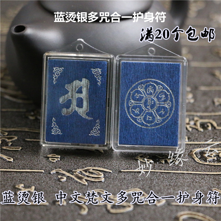 images 0:Blue-burn and stricter pendant in Sanskrit, multi-tripable neck pendant images 0:Blue-burn and stricter pendant in Sanskrit, multi-tripable neck pendant