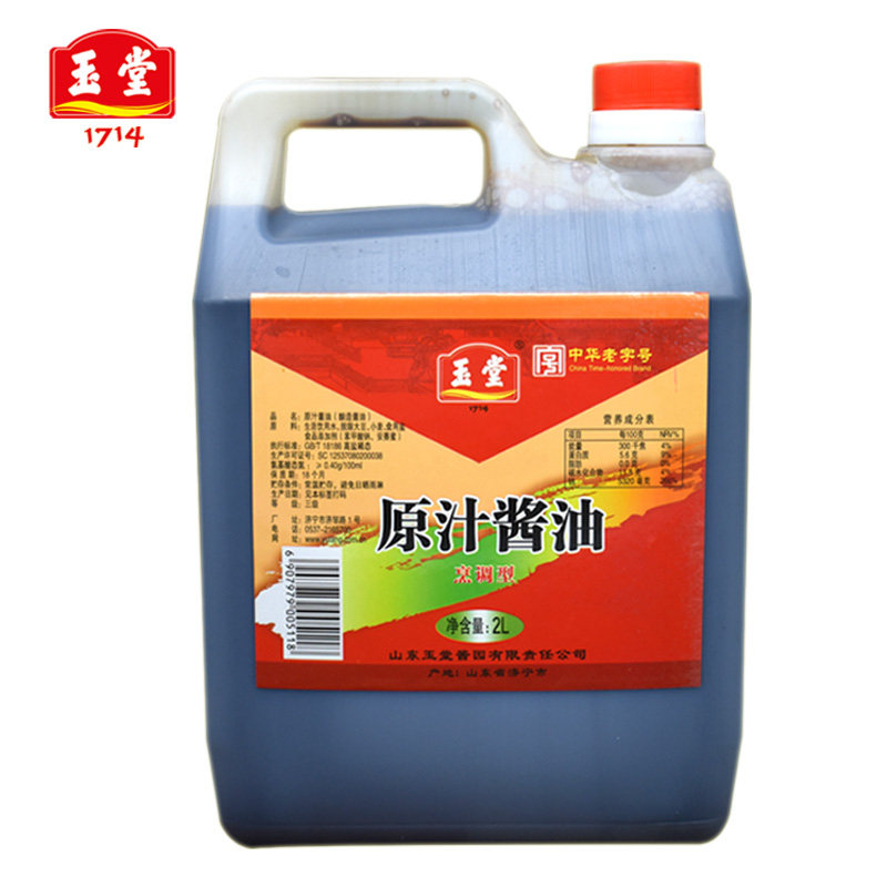 玉堂酱园原汁酱油凉拌调味品2l 3元券 券后价  23.