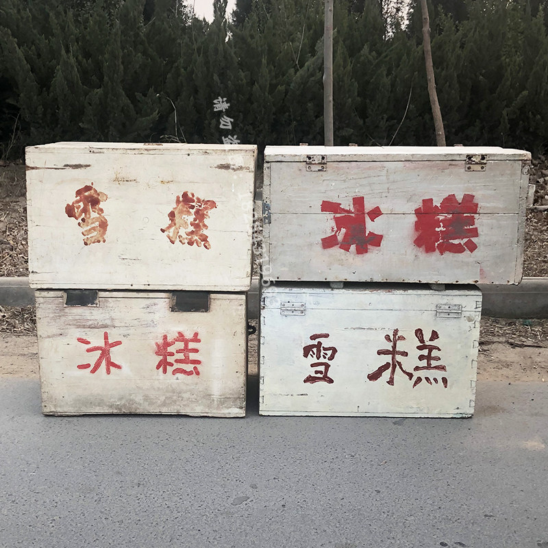 老式冰糕箱80后怀旧老物件摆件农村旧物件古董收藏道具老冰棍箱子