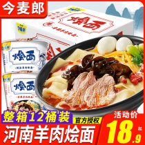 This hengaro's one-barrel half-heavy south tunnel is convenient for the entire box of 12-spicy lamb soup