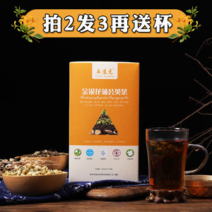 金银花蒲公英茶菊花茶清热去降下火凉茶泡水喝的胎菊决明子甘草茶