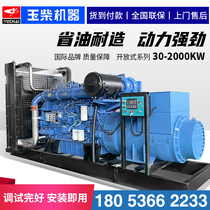 Jade Chai diesel generator 30 50100200 generator set 380v diesel 300500 1000KW