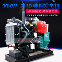 Weifang Diesel Generator Set cylinder 2110 2100 with copper wire motor 24kW 30 kW