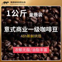 Cat shit coffee produced Arabica espresso coffee beans fresh roasted commercial level 500g * 2