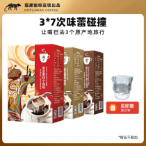 Kafelaku Coffee hanging ear Coffee 10g * 21 Cup Italian 0 Add hanging ear drip pure black Coffee powder