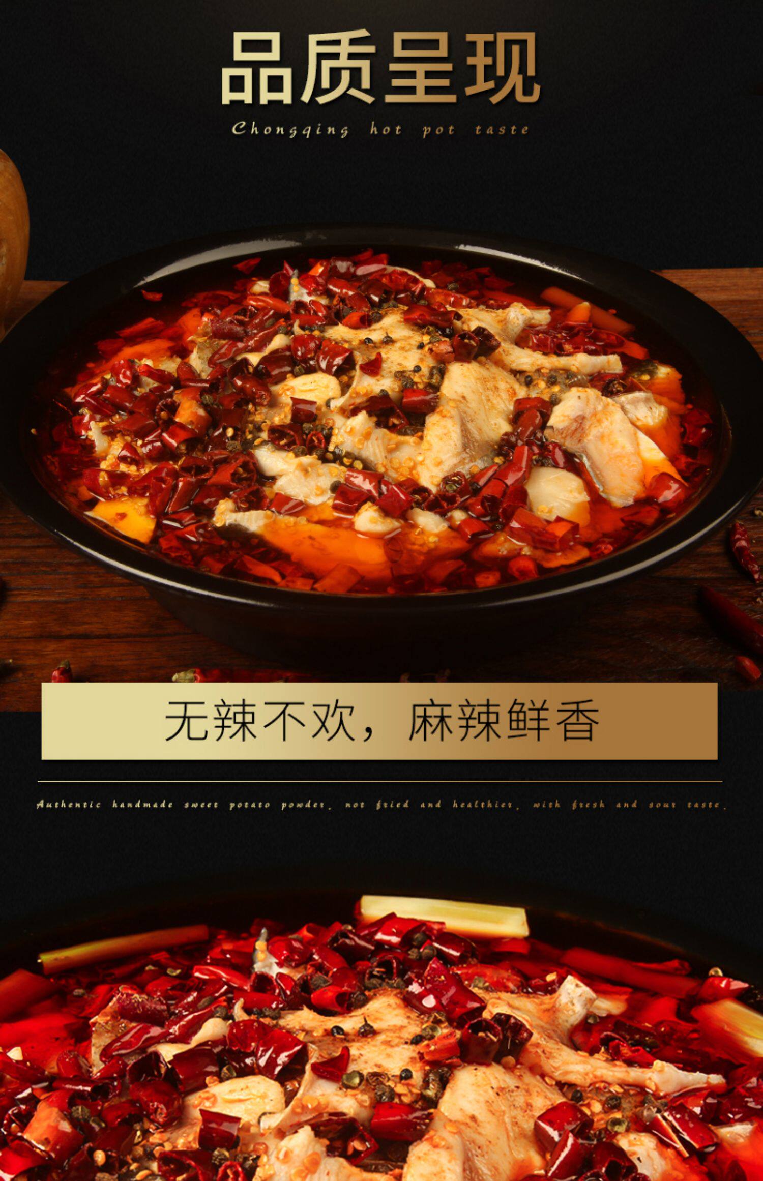 天猫十吉重庆特产麻辣鱼佐料200g