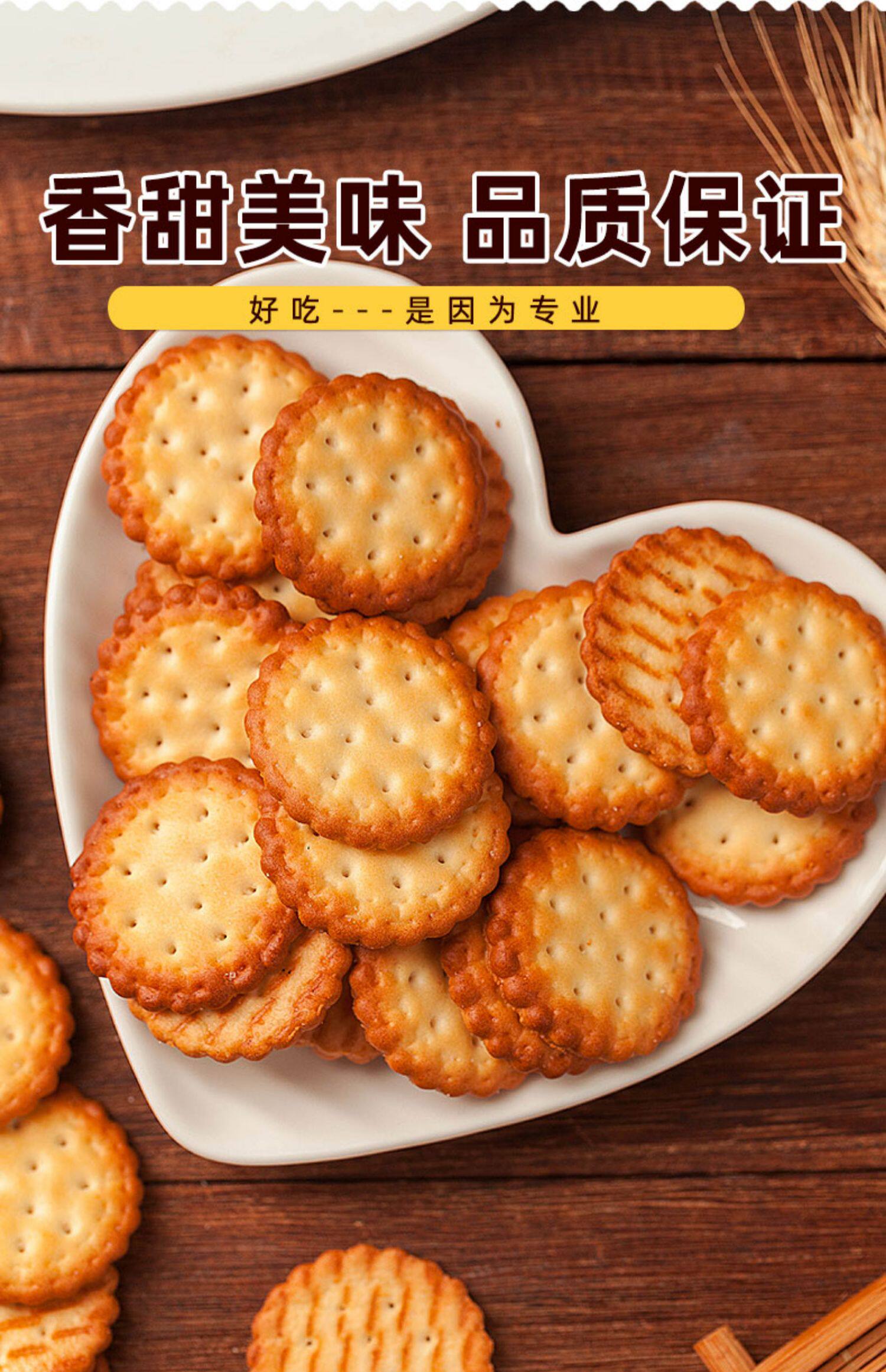 朱爹地日式小圆饼108g*4袋装南乳奶盐味任性饼干网红休闲好吃零食_51