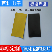 Mobile phone graphene thermal paste insulating graphite sheet sticker natural graphene patch cooling film