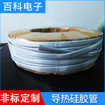 Thermal conductive silicone rubber tube 10 * 11 12 * 13 14 * 15 16 * 17 20 * 21 thermally conductive silicone tube silicone casing