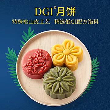 【dgi】月饼蛋黄椰蓉抹茶豆沙多口味300g[30元优惠券]-寻折猪