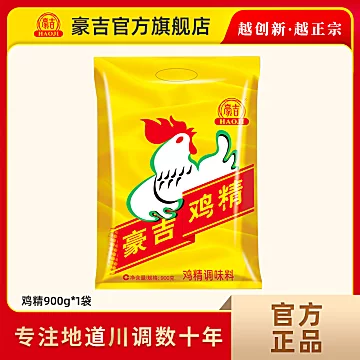 【豪吉】鸡精900g*1袋家用调味料[10元优惠券]-寻折猪