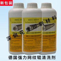 Germany inkc3000 Anilox roller strong cleaning agent Ink printing cleaning agent Ink printing machine efficient cleaning