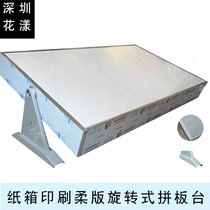 Carton printing imposition table Flexographic imposition table Rotary flexographic imposition system Typesetting system
