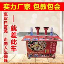 Manufacturers first-hand supply walking hot pot cup machine stalls Commercial mobile small hot pot cup milk tea net red cart