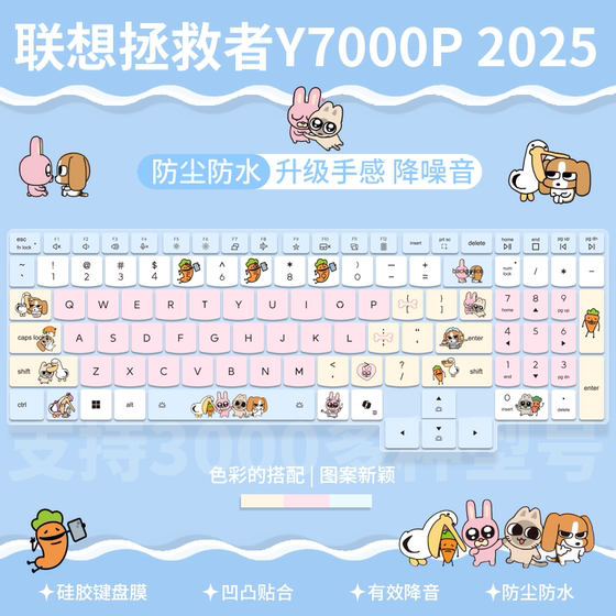 Suitable for Lenovo Saver Y7000P 2025 laptop 16-inch dustproof keyboard film customization
Suitable for Lenovo Saver Y7000P 2025 laptop 16-inch dustproof keyboard film customization