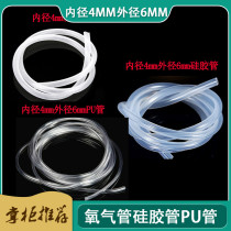 Oxygen tube carbon dioxide co2 silicone tube Pu tube acid and alkali corrosion resistance diy homemade cylinder generator dedicated