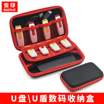 Printing U disk U disk U Shield storage bag box earphone data cable mobile hard disk multi-function data cable protective cover carrying case