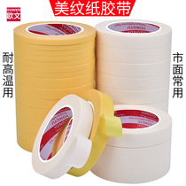 Mint paper tape yellow high temperature resistant 100 degrees car spray paint spray easy hand tear high adhesive tape diatom mud building decoration beauty seam masking paper art sketch laminating edge beauty paper tape