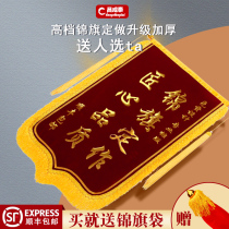 Pennant custom doctor custom Thank you service custom production gift kindergarten teacher Property decoration Yuesao driving school Coach Birthday funny personality creative Police flag custom high-end