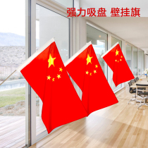 Nail-free drill-free suction cup flagpole five-star red flag flag pole wall flag stand Glass flag pole Flag decoration supplies Stainless Steel flag pole Aluminum alloy tile wall flag seat wall flag pole advertising flag pole stand