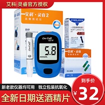 Aike Lingrui blood glucose test strip 25 pieces 50 pieces of household blood glucose meter test paper strip independent packaging sent to the blood collection needle head