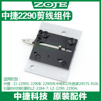 Heavy machine Zhongjie ZJ2290 Zhongyi 229 Shengjia 2457S Sun Star KM2080 tortuous creased herringbone car tangent components