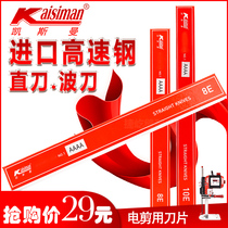 Cutting machine blade Alloy steel straight knife Imported steel cutting cloth machine knife KSM KSM original cloth machine blade