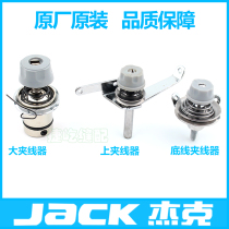 Jack sewing machine Jack flat car clamp clamp knob original A3A4 computer lockstitch machine Bruce RA4