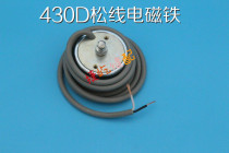 High quality brother 430D knotting machine loose wire electromagnet Shupu CSM-430D438D loose wire electromagnet