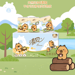清风手帕纸卡皮巴拉4层迷你便捷式30包整提餐巾纸面巾纸巾随身装j