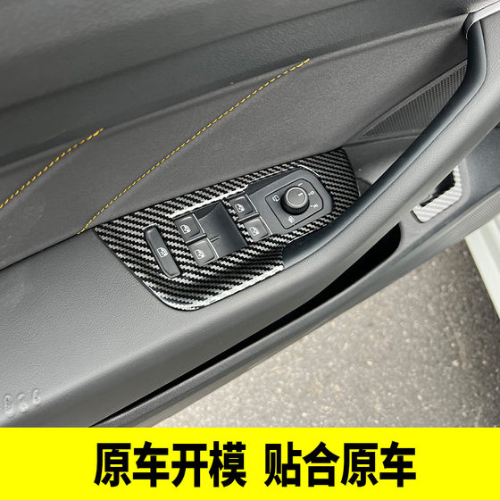 Volkswagen Magotan CC 인테리어 수정에 특별히 사용 된 전투 유리 스위치 스티커 유리 리프트 패널 장식 스티커 Volkswagen Magotan CC 인테리어 수정에 특별히 사용 된 전투 유리 스위치 스티커 유리 리프트 패널 장식 스티커