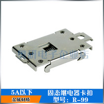 Single phase solid state relay special snap metal material model R99-12 can be installed on the rail for 5A
