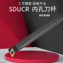CNC screw inner hole knife rod S08 10K 12M-SDUCR07 S16Q 20R 25S-SDUCR11
