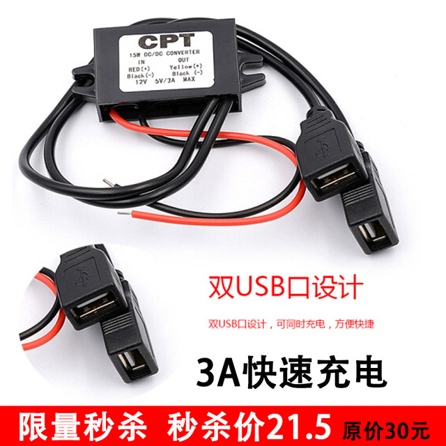 Car car USB interface modified 12V motorcycle mobile phone charger fast charge waterproof universal car charger Car car USB interface modified 12V motorcycle mobile phone charger fast charge waterproof universal car charger
